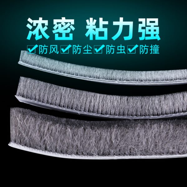铝合金门窗密封条纱窗封边条卡槽毛条推拉塑钢窗户挡风条缝隙防风