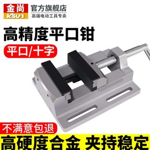 平口钳子重型虎钳台精密小型家用台钳迷你台虎桌钳多工位机用夹具