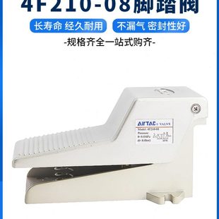 3F210 脚踏开关换向阀 亚德客4F210 原装 3FM210 08L