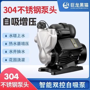 增压泵不锈钢全自动家用自来水抽水机冷热水智能水泵太阳能自吸泵