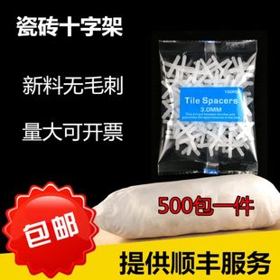 瓷砖十字架1.5mm2mm定位塑料卡子找平器墙地砖固留缝500包无毛刺