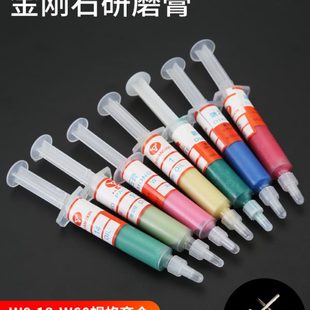镜抛光研磨膏珠宝首饰金属石金刚面钻石膏抛光玉石打磨膏打磨膏