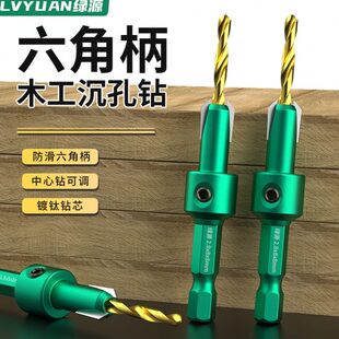 六角柄沉孔钻头木工打孔沉头沙拉钻麻花钻螺丝锥孔手电钻开孔器