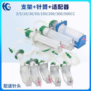 100 500cc点胶针筒固定支架活塞适配器针管配件 200 300