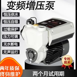 日井水泵恒压变频全自动增压泵静音家用宾馆别墅自来水智能自吸泵