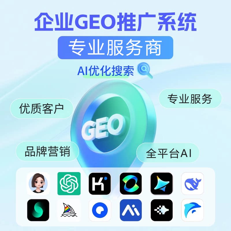 AI搜索关键词优化系统Deep平面广告设计