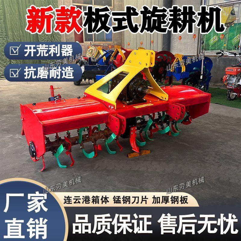 【折扣价】旋耕力用机农多功能款马原厂耕地机翻耕犁旋机械