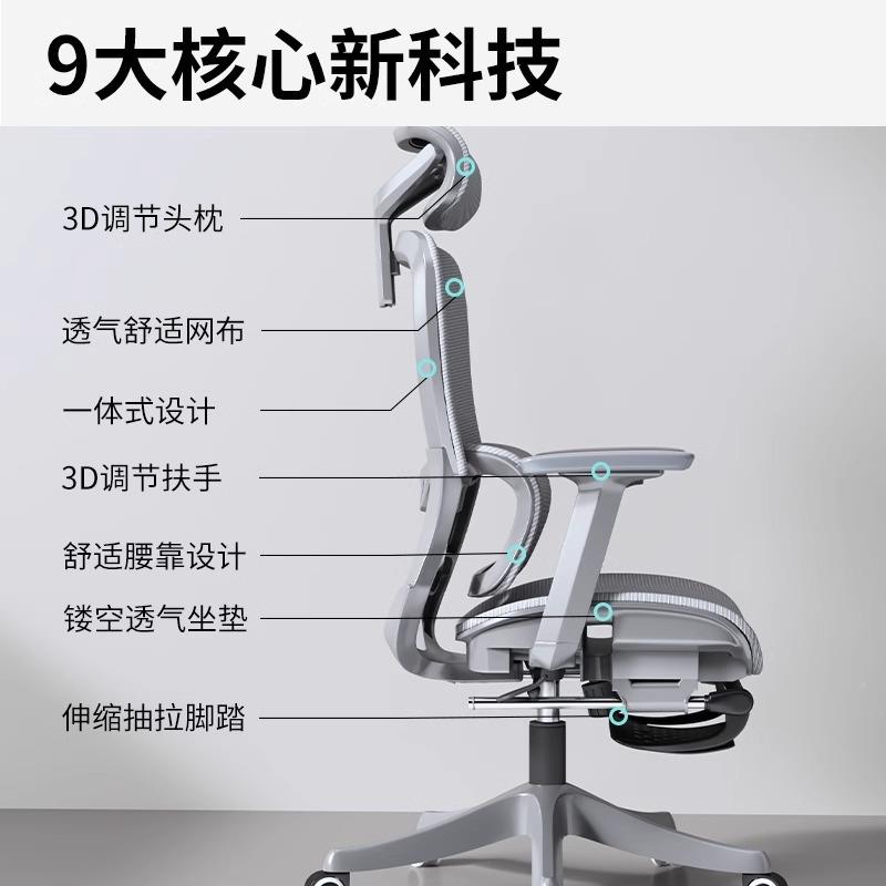 【折扣价】人体工学椅护腰脑坐不累办公椅升降带轮久舒可适座椅透