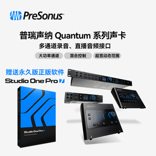 Presonus普瑞声纳Quantum ES2/4HD2/8声卡直播录音送正版机架宿主