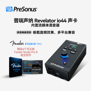 PreSonus普瑞声纳Revelator io44声卡录音编曲直播K歌音频接口