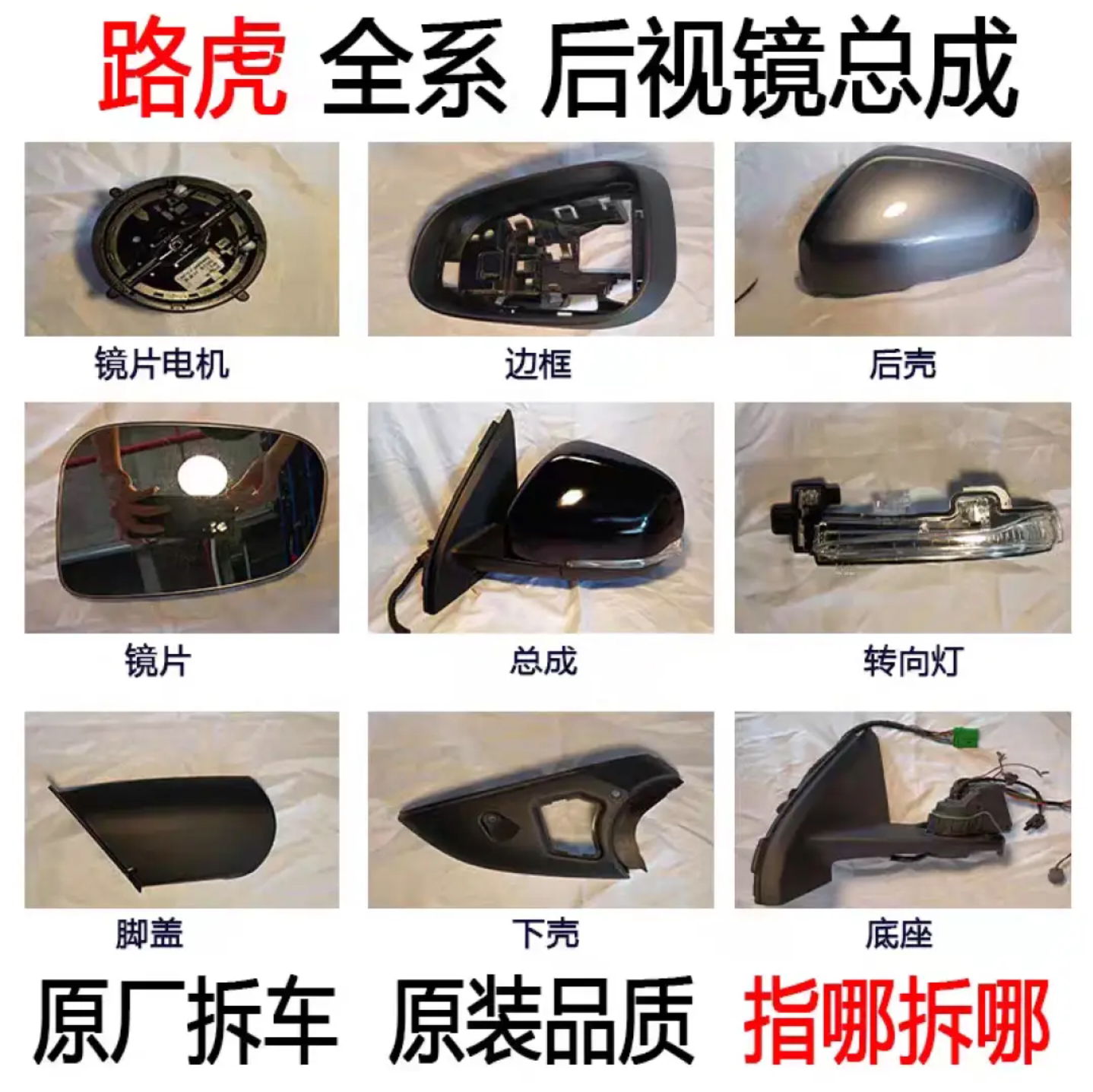 路虎后视镜发现4发现神行揽胜极光运动神行者2倒车镜底座外壳镜片