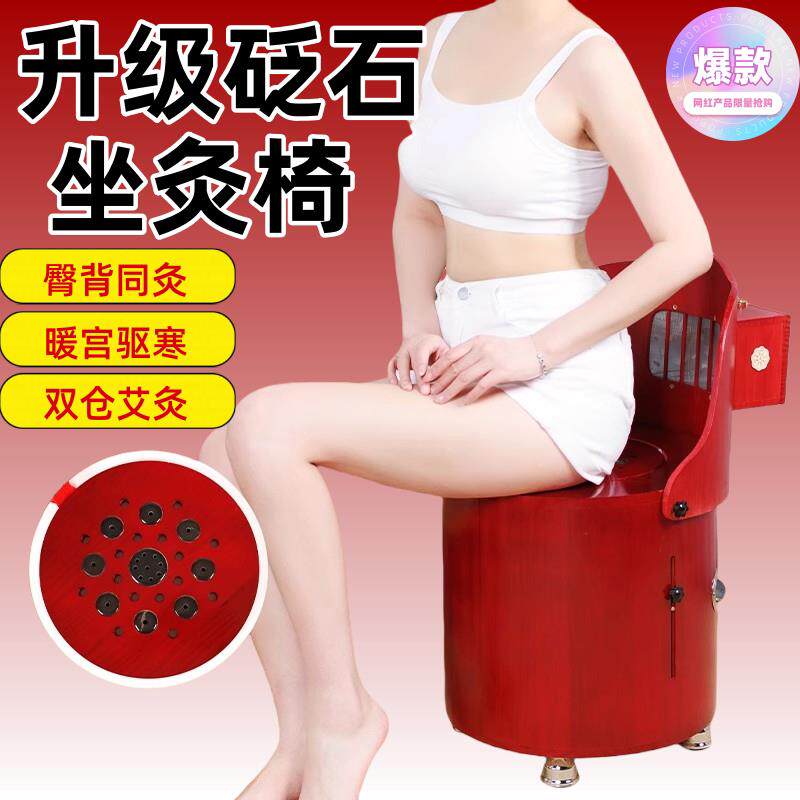 艾灸家用养生艾灸凳臀部熏蒸仪木凳子专用凳子实木椅子坐灸椅坐凳
