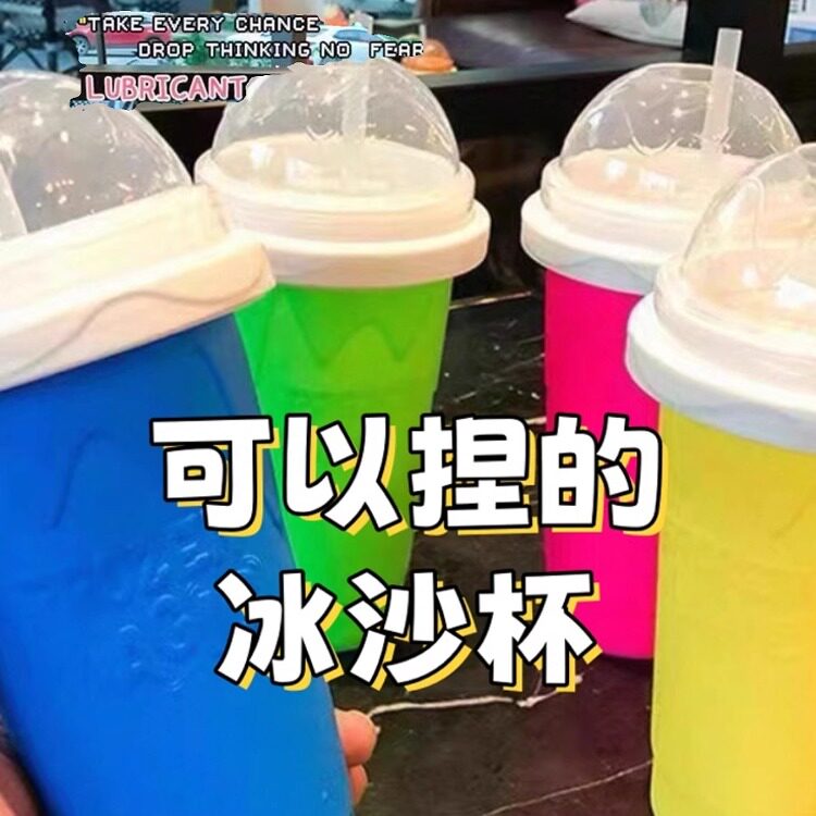 冰沙杯创意夏天便携解渴硅胶冰沙杯制冰杯网红捏捏杯便携方便清洗