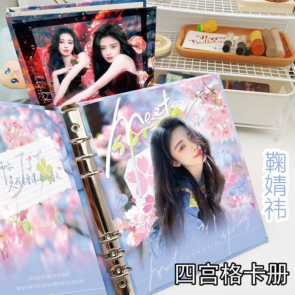 鞠婧祎专属卡册原创饭制周边小卡收纳册活页四宫格3寸照片卡包
