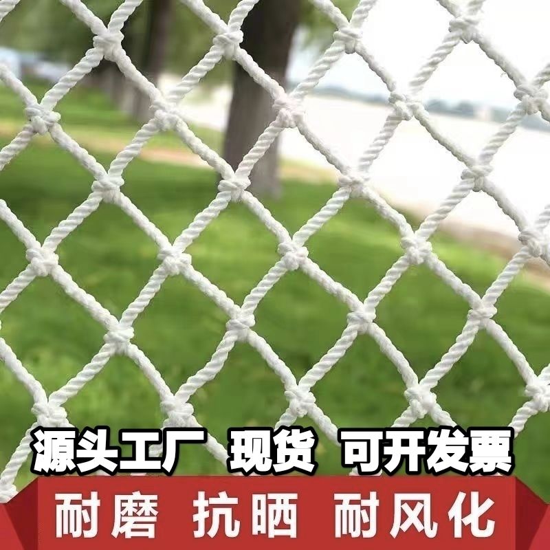 网格绳网安全网防坠平网钢结构防护网楼梯围栏网尼龙绳网防猫网