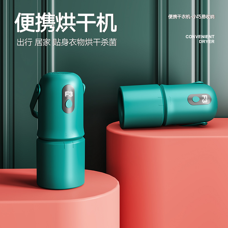 便携式迷你消毒干衣机