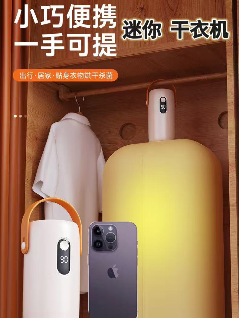 迷你烘干机旅行烘衣服内衣袜小型干衣机家用宿舍便携式出差可折叠