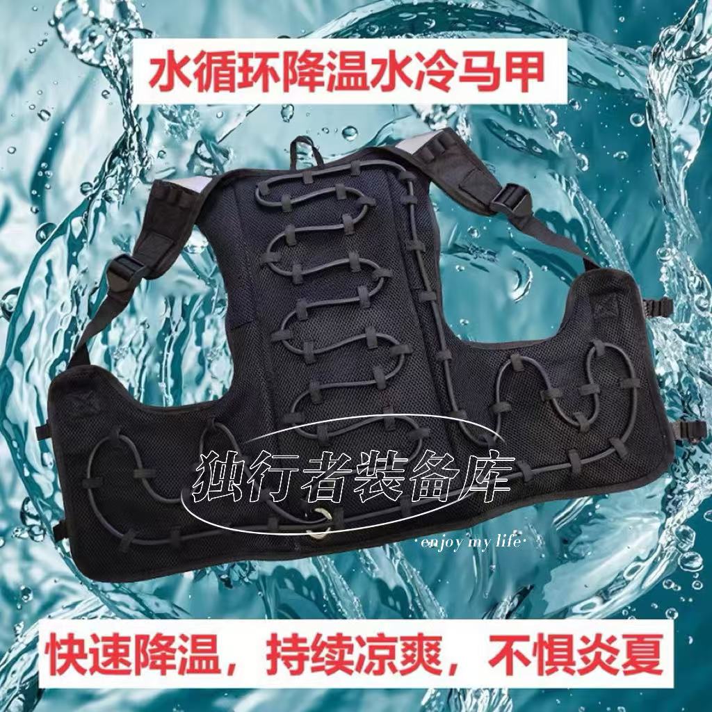 户外水循环降温神器空调服工地防暑散热水冷背心厨房内搭制冷马甲