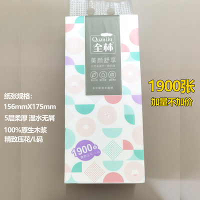 全林县挂式5层1900底部抽大包纸