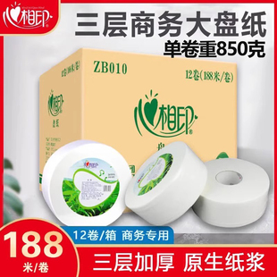 心相印大卷纸厕纸厕所纸巾大盘纸酒店专用实惠装卫生间商用卷纸