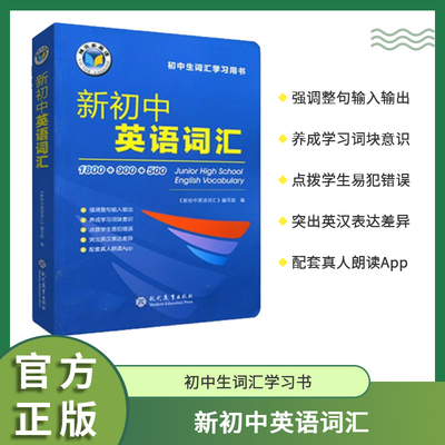 维克多初中英语词汇话题阅读