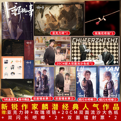 垂耳执事小说正版麟潜著印签版