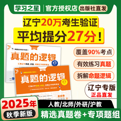 名校大考初中快速提分