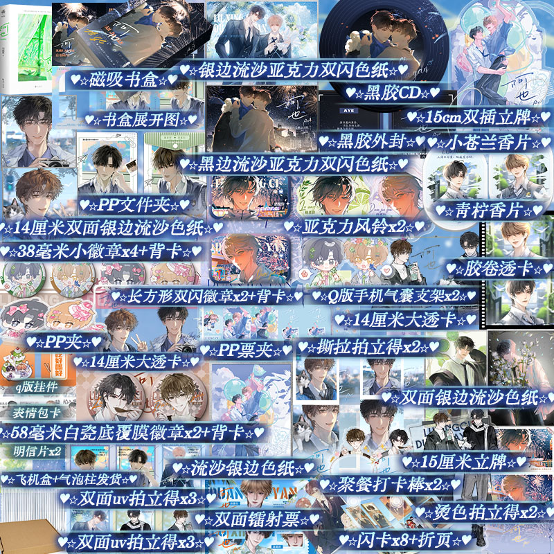 阿也小说全2册印特签正版