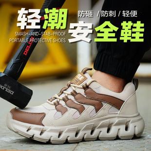 劳保鞋 男款 四季 透气轻便软底防砸防刺穿钢包头防臭耐磨防滑工作鞋