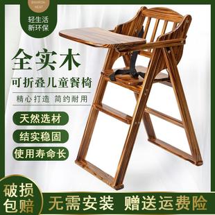 宝宝餐椅实木儿童餐椅家用可折叠婴儿吃饭辅助椅酒店BB餐桌座椅凳