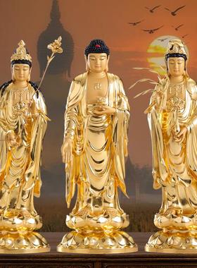 纯铜贴金西方三圣佛像阿弥陀佛像家用观世音菩萨佛像站像观音摆件