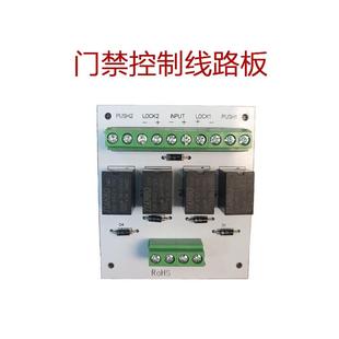 意林PCB-501双门互锁控制模块 二道门锁联动 AB门门禁控制线路板