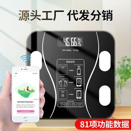 途一智能体脂称电子秤家用精准充电小型健康人体称重计体重秤
