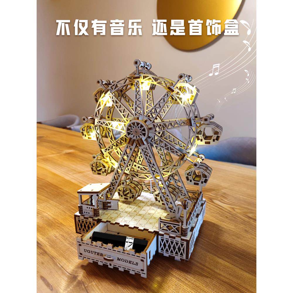 摩天轮手工diy音乐盒创意男女生日礼物旋转木质八音盒新年礼物