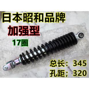 适用日本昭和摩托后减震佳御110E影裂行优酷NS巧格EX鸿125USR改装