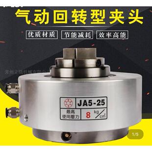 前置气动回转夹头卡盘空压液压卡盘JA5 25JA7 40数控仪表车床 包邮
