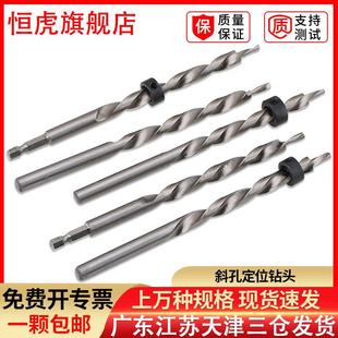 二阶钻头五金工具 高速钢木工斜孔定位器 开孔器 9.5MM 9mm台阶钻