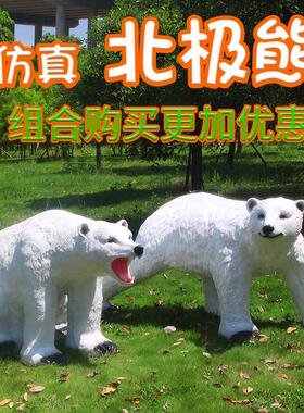仿真户外北极熊玻璃钢雕塑几何块面熊动物园景区游乐场装饰品摆件