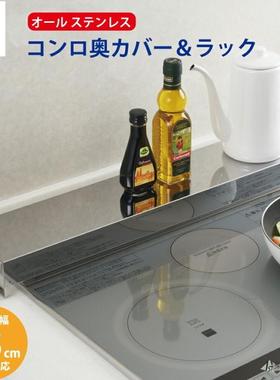 Arnest日本IH电磁炉燃气灶排气口遮挡防护不锈钢收纳架原装进口