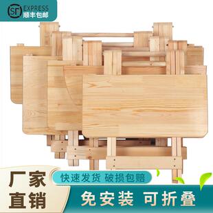 吃饭方圆餐桌家用 折叠桌子实木方桌简易小户型阳台户外摆摊便携式