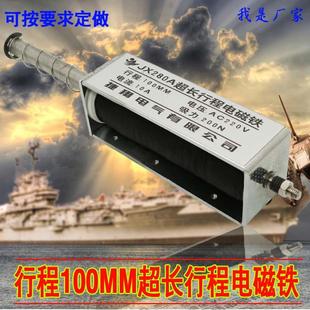 長行程100mm超長行程貫通式 電磁鐵推拉式 交流AC220牽引吸力20kg