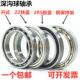 密封 6944 6938 深沟球轴承6936 6940 6952开式 6948 2RS