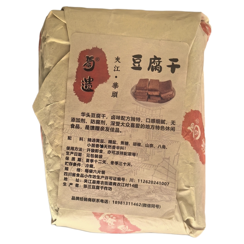 零添加 蜀遗 乐山夹江特产华头卤味豆腐干300克一袋包邮即食