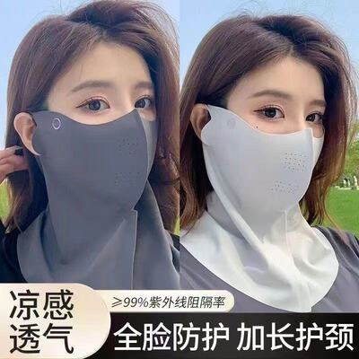 冰丝透气夏季防晒面罩冰感护颈