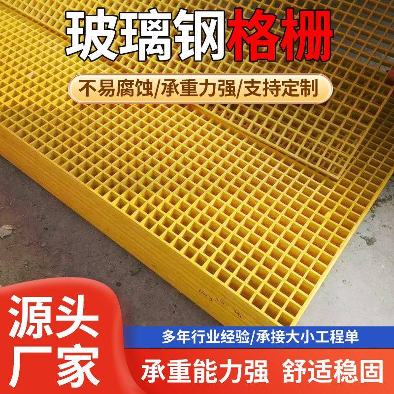 玻璃钢树池格栅厂家FRP玻璃钢格栅网格板养殖场漏粪格栅盖板