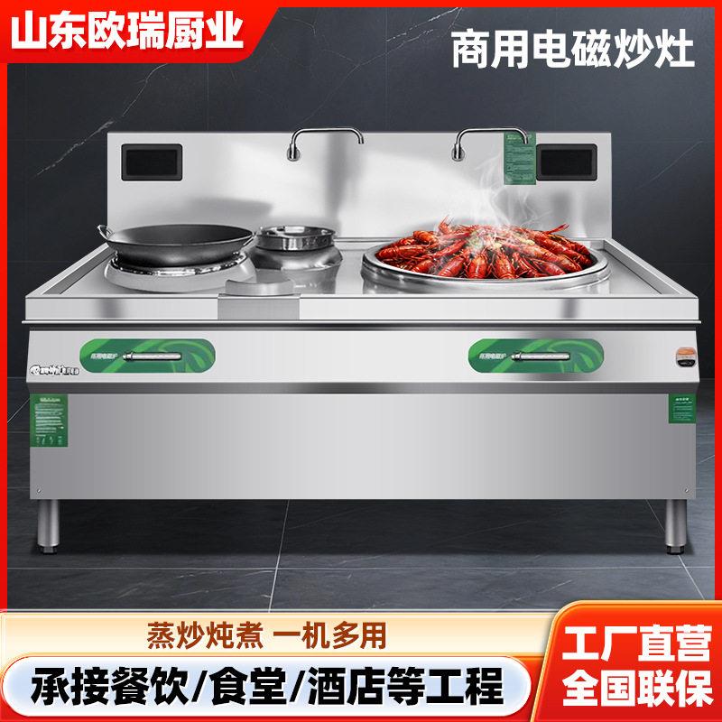 商用电磁灶大功率食堂餐厅厨房不锈钢电磁炒灶台酒店电磁炒灶