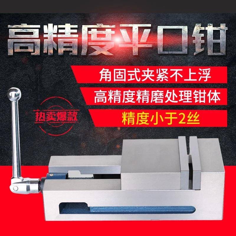 莱州金万原莱一体式QMN直角光面平口钳精密机用重型角固式台虎钳