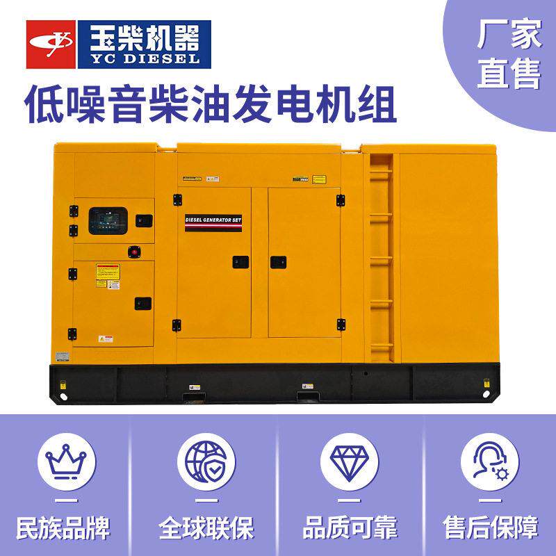 常用静音400kva玉柴柴油发电机组20kw工业发电机三相众智控制器