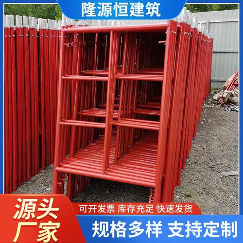 通用移动脚手架全套外贸加厚镀锌门式脚手架装修施工脚手架