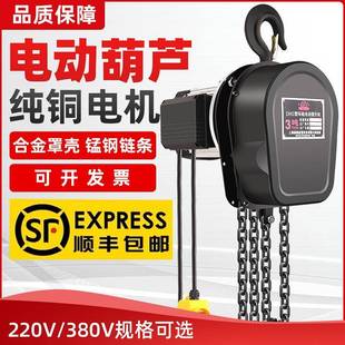 环链电动葫芦80v1吨2吨吨5吨吊机家用小型220v升降倒链吊葫芦